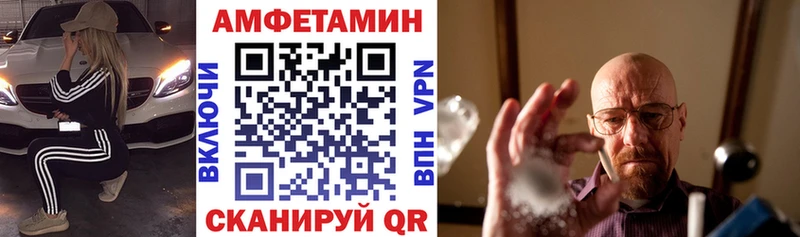 АМФ 97% Приволжск