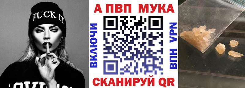 Alfa_PVP мука  Приволжск 