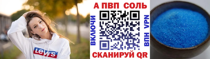 Alpha PVP VHQ Приволжск