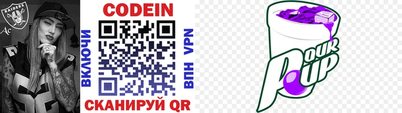 Кодеин напиток Lean (лин)  Приволжск 
