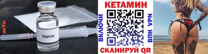 КЕТАМИН VHQ  Приволжск 