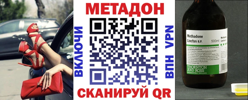 как найти закладки  Приволжск  МЕТАДОН VHQ 