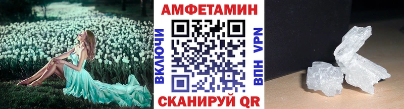 МЕГА онион  Приволжск  Метамфетамин мет 